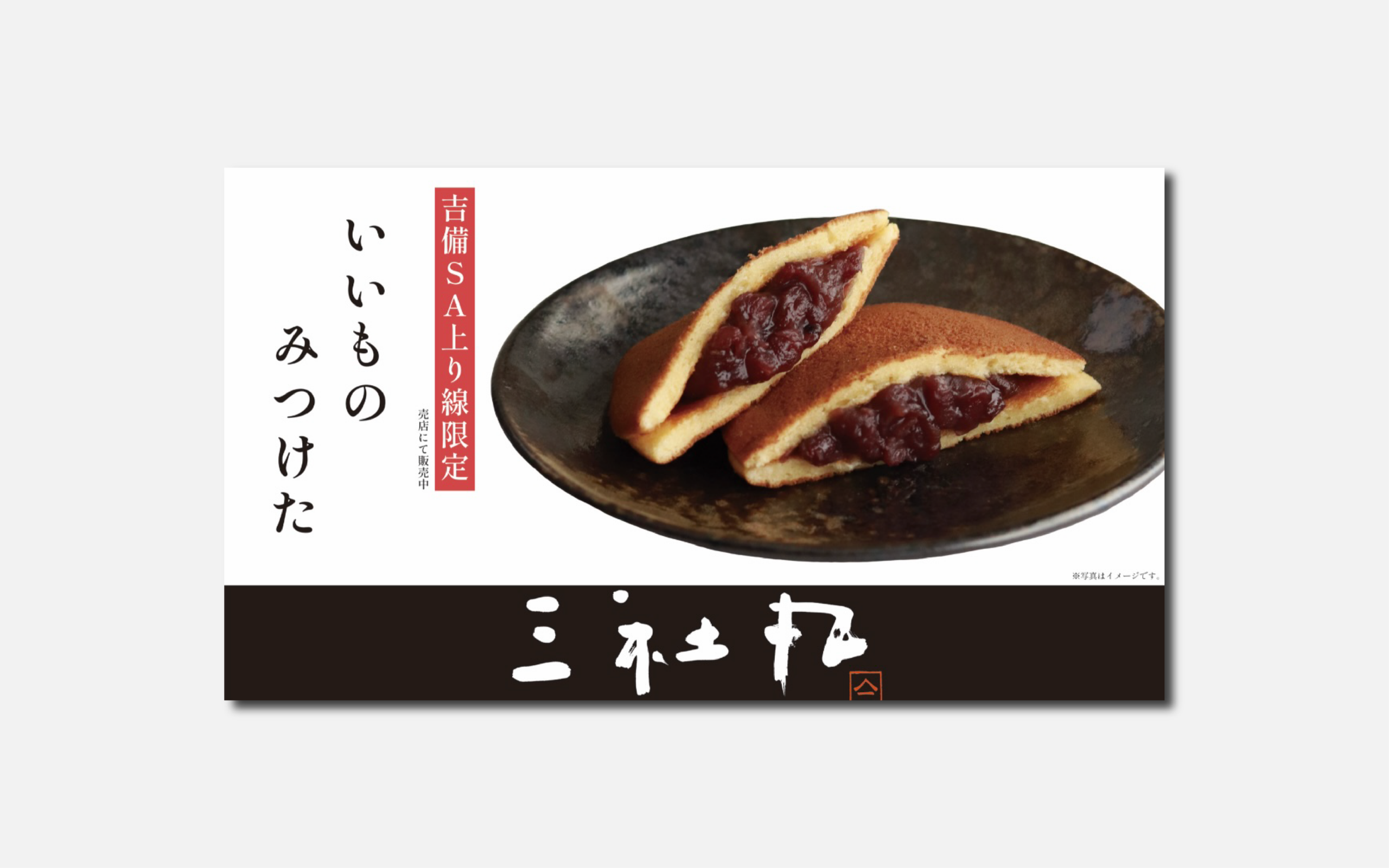 オリジナル商品リニューアルに伴うクリエイティブ制作