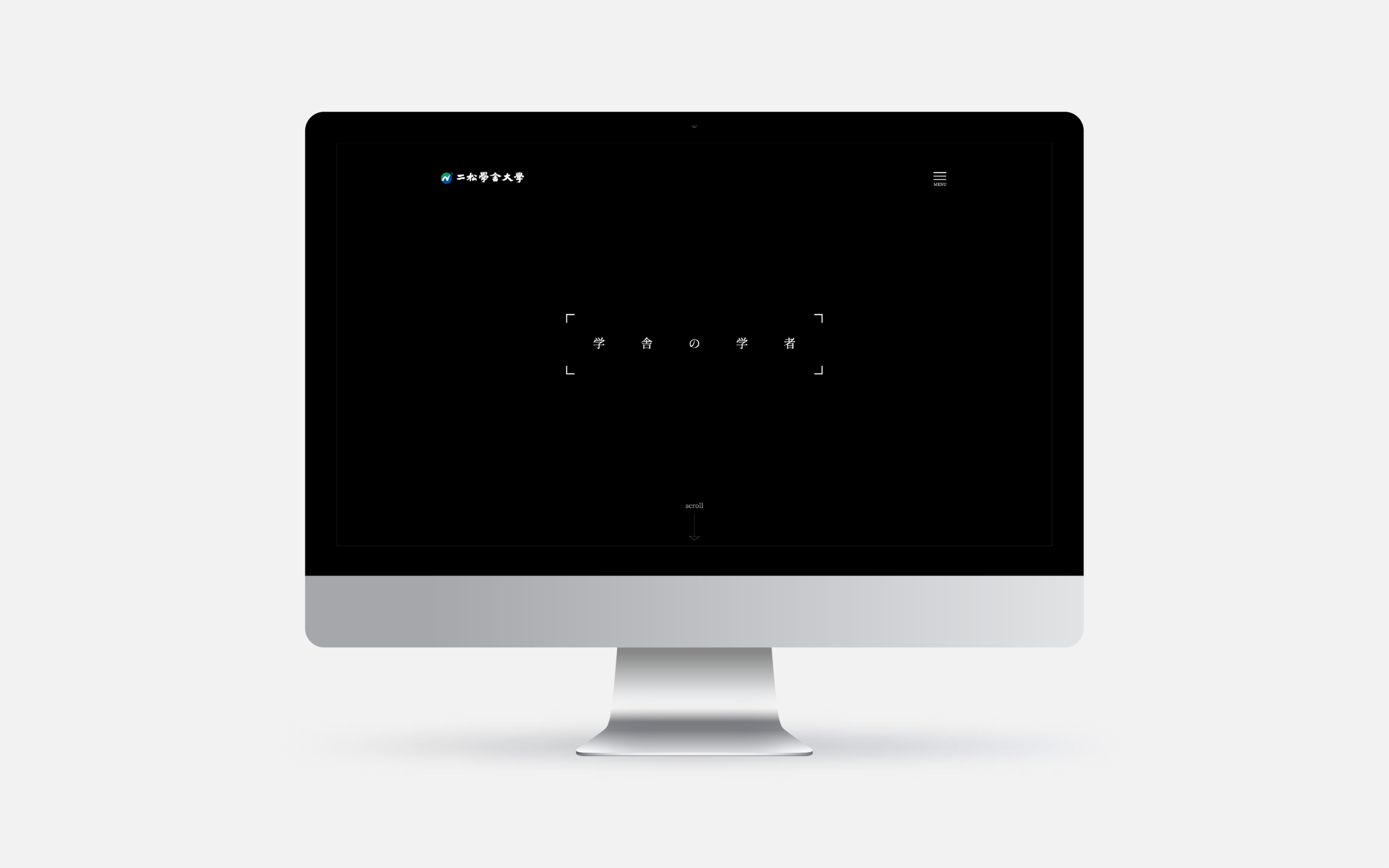 「学舎の学者」特設ページ制作